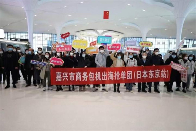 嘉興市商務包機出?！皳層唵巍?，cr浙江日報