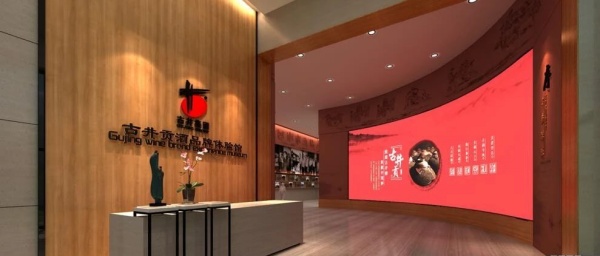 古井貢酒文化品牌體驗館設計
