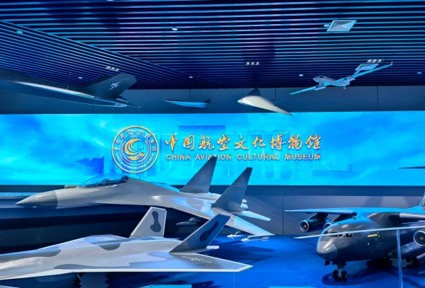 中國航空文化博物館：穿越千年，逐夢藍天！