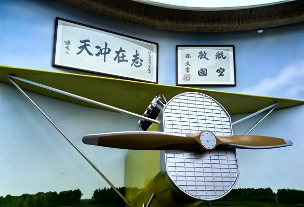 中國航空文化博物館：穿越千年，逐夢藍天！