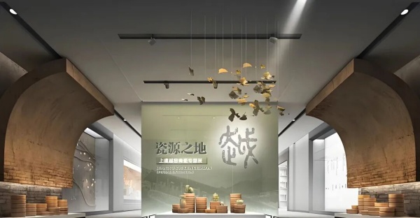 瓷器文化展示場景設計