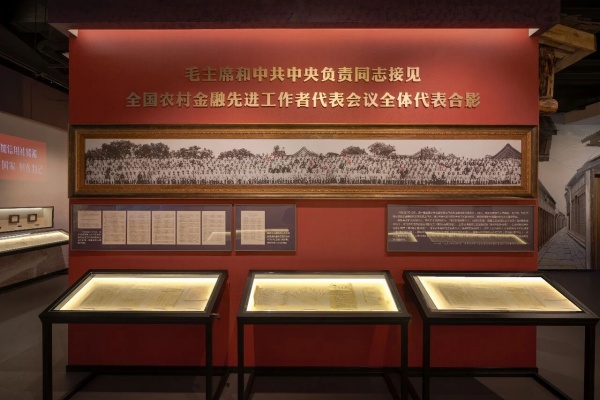 攀枝花農商銀行行史館落成，70年輝煌歷程再現三線精神