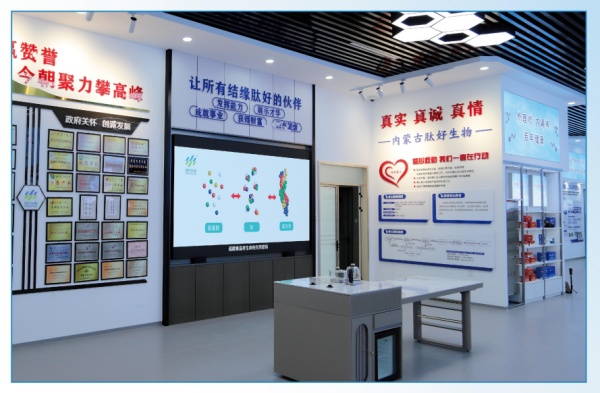 沉浸式體驗肽科技！古肽好生物全新產品展廳正式開放