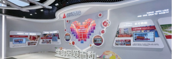 以創新為翼，以大愛為錨傾力呈現天士力大健康企業展廳