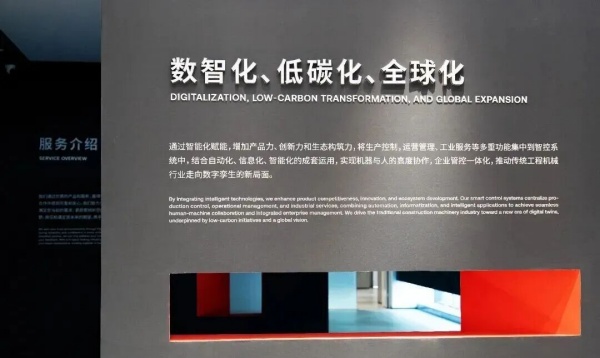 智造賦能，筑造重工企業展廳新標桿