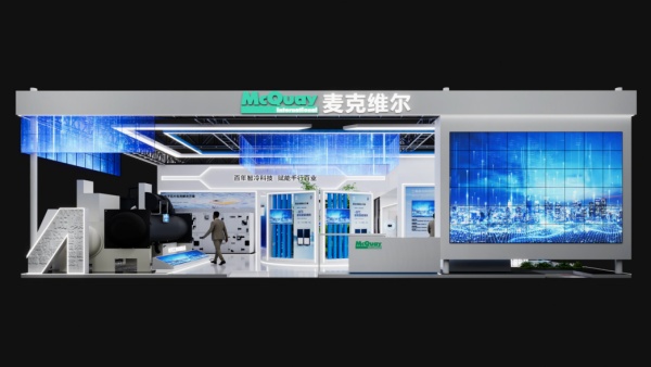 17年堅守，實力再升級！麥克維爾2026中國制冷展邀請函請查收