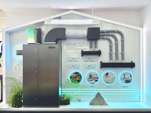 智冷盛宴！麥克維爾2026中國制冷展實力亮相圈粉全場