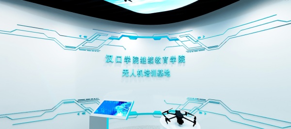 科技賦能，智啟未來｜無人機培訓基地展廳設計
