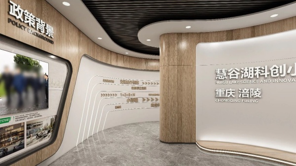 筑夢科創高地 | 慧谷湖科創小鎮展示廳，解鎖城市未來新圖景